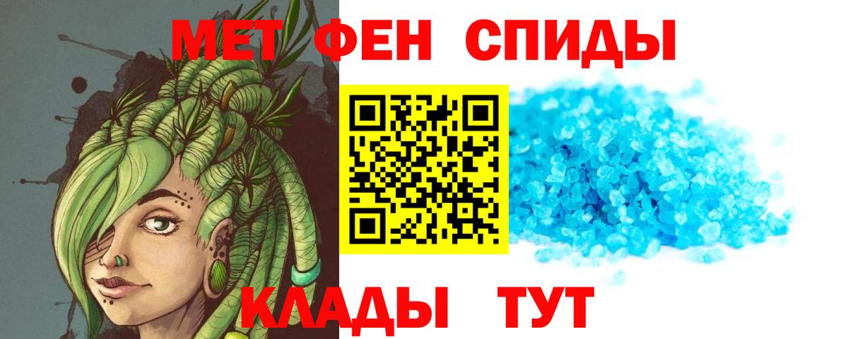 Амфетамин Premium  Вход с VPN  Магнитогорск 