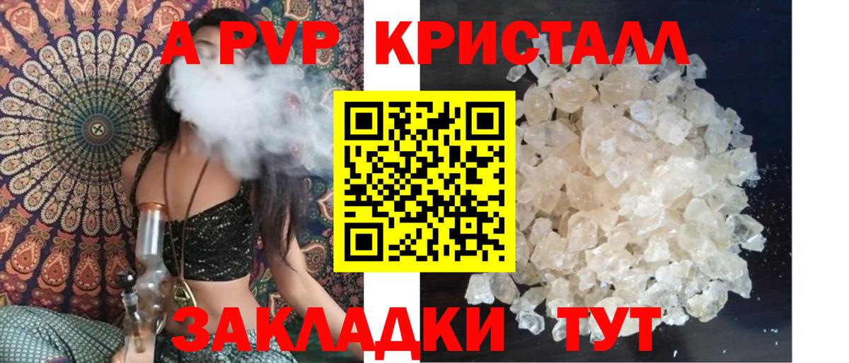 Альфа ПВП мука Магнитогорск