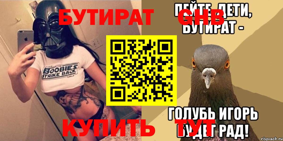 БУТИРАТ BDO  Вход с VPN  БУТИРАТ  Магнитогорск 