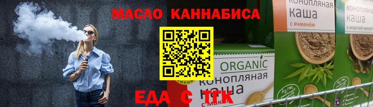 Cannafood марихуана Магнитогорск