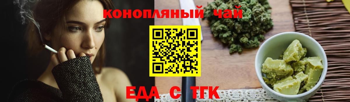 Печенье с ТГК марихуана  Вход с VPN  Магнитогорск 