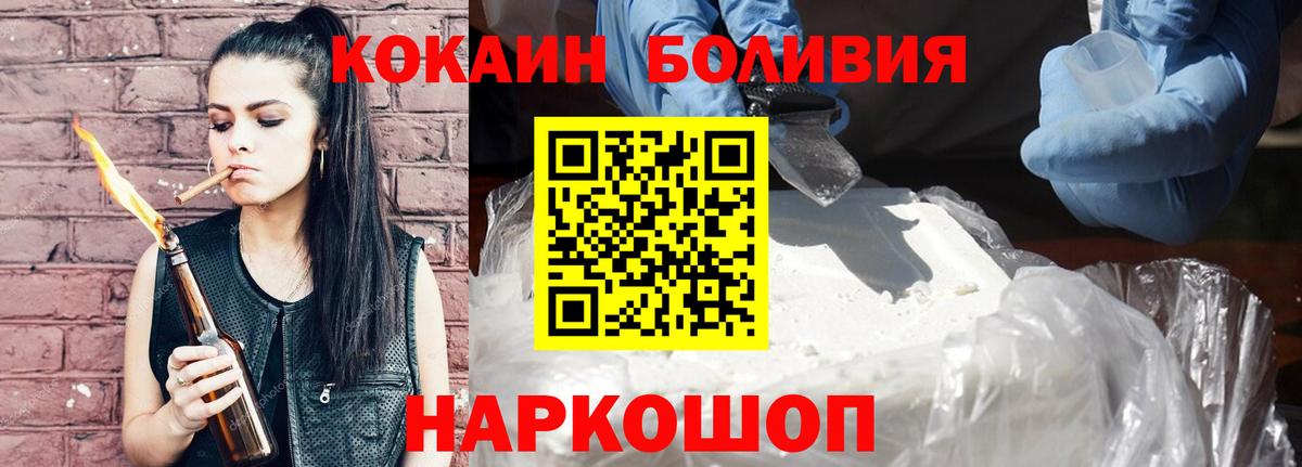 COCAIN 98% Магнитогорск