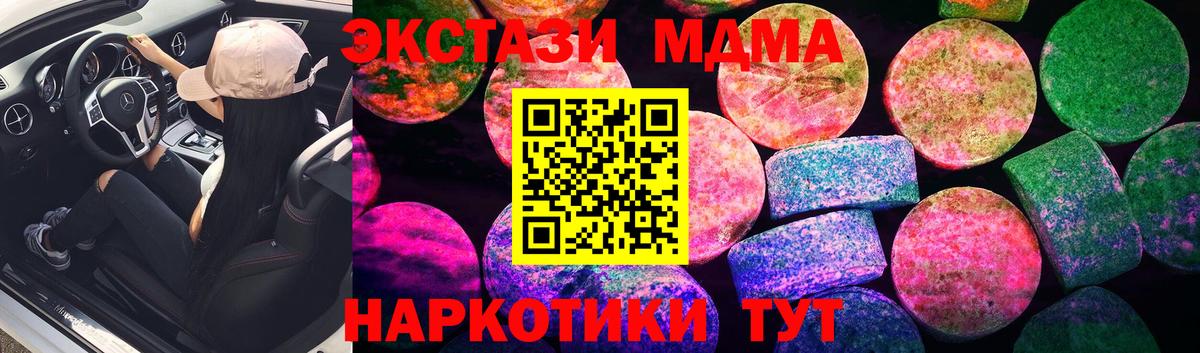 Ecstasy  Вход с VPN  Магнитогорск  Экстази 300 mg  Ecstasy mix 