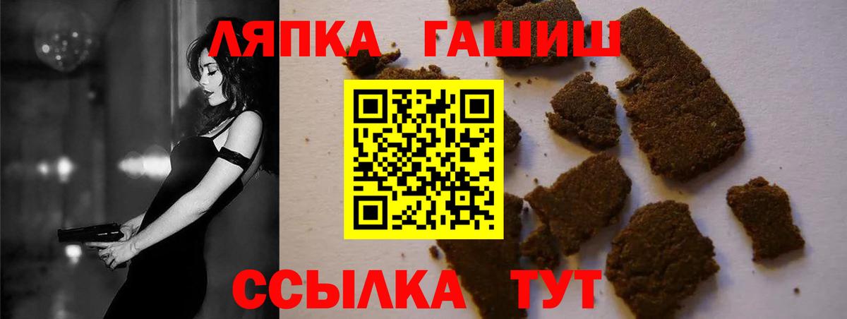 ГАШ хэш Магнитогорск