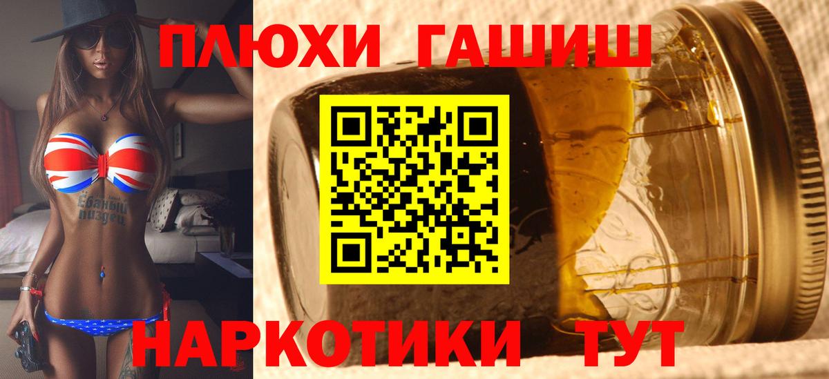 Магнитогорск  ГАШ  Вход с VPN  Гашиш гашик  ГАШИШ 40% ТГК 