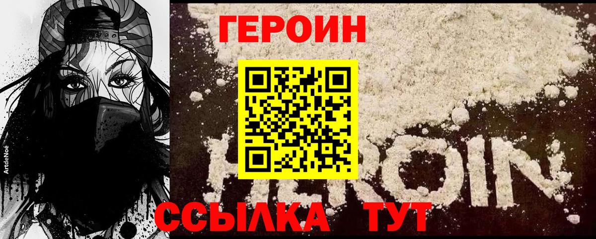 Героин афганец Магнитогорск