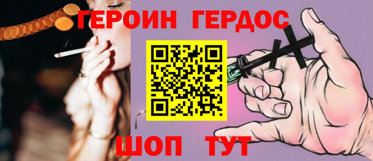 Магнитогорск  ГЕРОИН герыч  Вход с VPN 