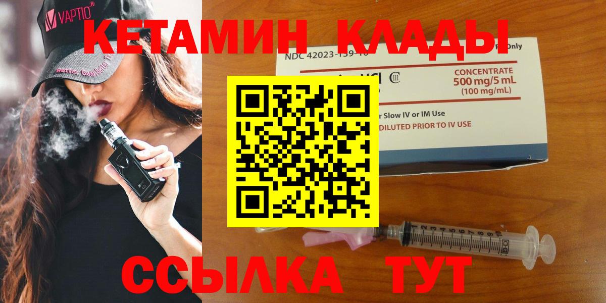 Кетамин ketamine Магнитогорск