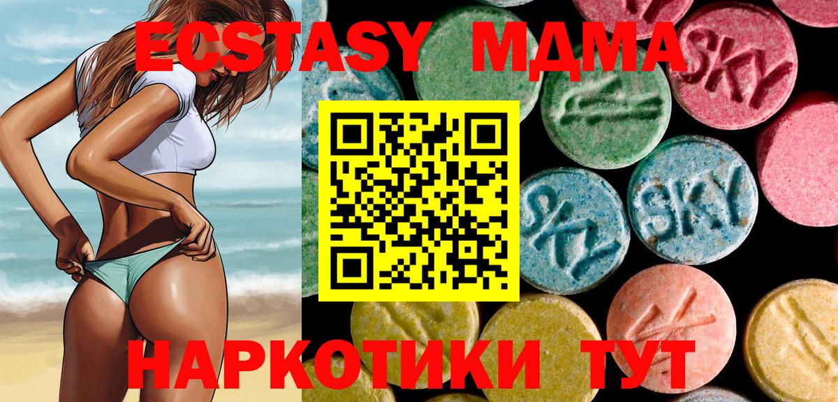 МДМА VHQ  Вход с VPN  МДМА  Магнитогорск 