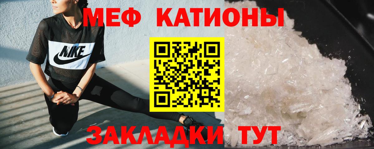 МЕФ мука  Вход с VPN  Меф  МЕФ мяу мяу  Магнитогорск 