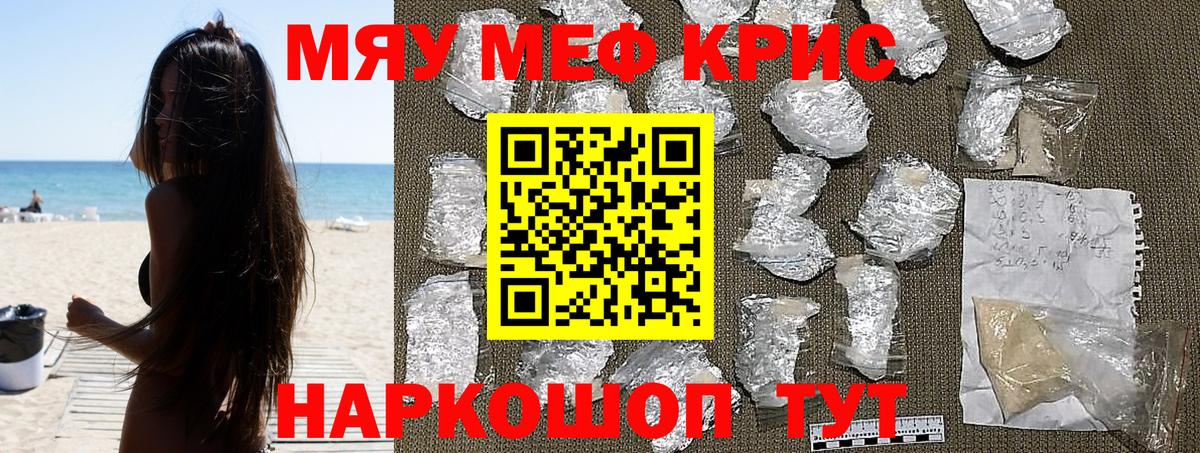 Меф кристаллы Магнитогорск