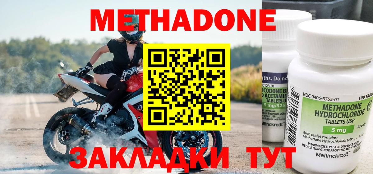 МЕТАДОН methadone  Вход с VPN  Магнитогорск  Метадон белоснежный 