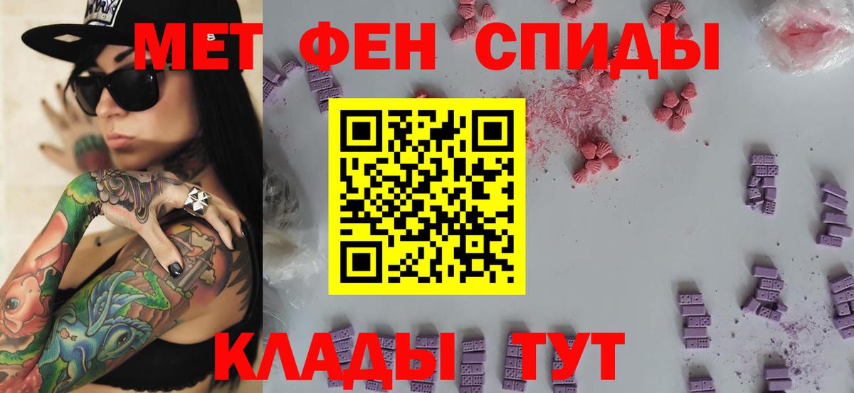 Метамфетамин пудра Магнитогорск