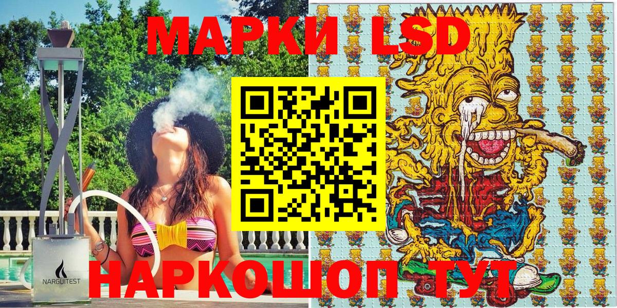 Марки 25I-NBOMe 1,5мг  Вход с VPN  Марки 25I-NBOMe  Магнитогорск 