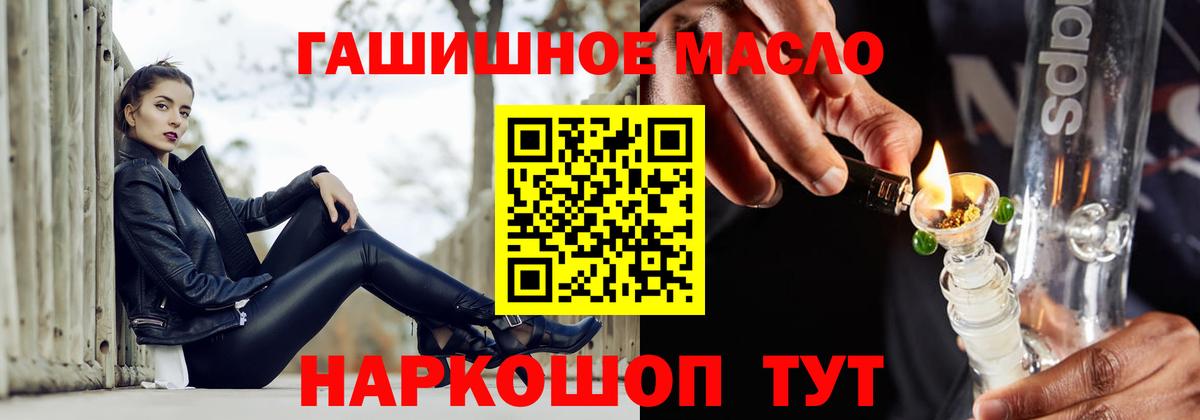 ТГК вейп  Дистиллят ТГК гашишное масло  Вход с VPN  Магнитогорск 