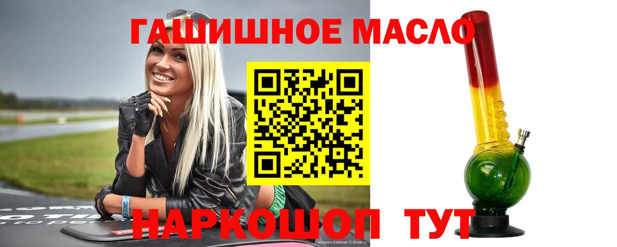 Дистиллят ТГК гашишное масло Магнитогорск