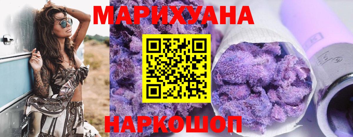 Канабис план  Бошки Шишки сатива  Магнитогорск  Вход с VPN 
